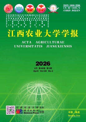 江西农业大学学报封面